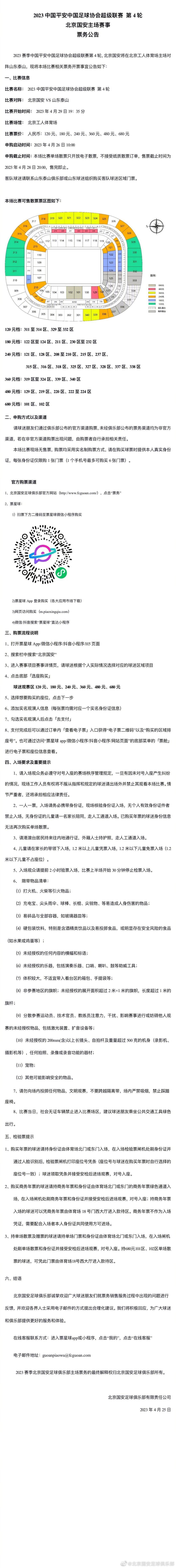 在今天凌晨进行的欧联杯小组赛中，比利亚雷亚尔主场3-2战胜帕纳辛纳科斯。